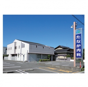 たなか内科
