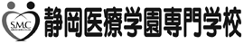 静岡医療学園専門学校