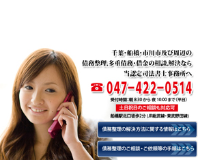 司法書士新葉総合事務所