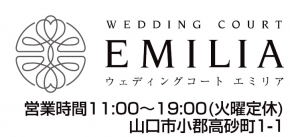 株式会社原田屋 ウェディングコートエミリア