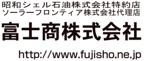 富士商株式会社