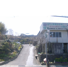 東郷建設