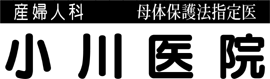 小川医院