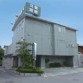 半田耳鼻咽喉科医院