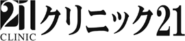 クリニック21