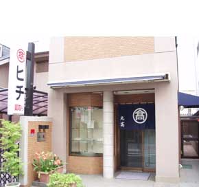 丸高質店