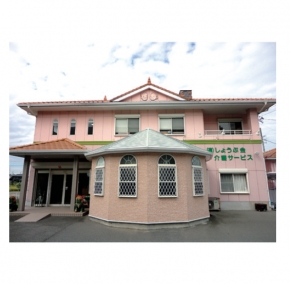 しょうぶ会訪問介護 有限会社しょうぶ会デイサービス しょうぶ会居宅介護支援