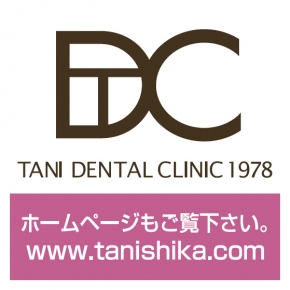 谷歯科クリニック