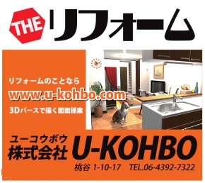 株式会社U-KOHBO