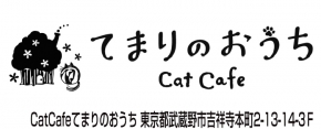 Cat Cafe てまりのおうち