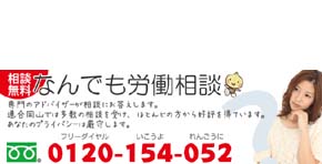 日本労働組合総連合会岡山県連合会