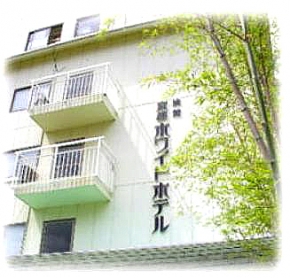 京都ホワイトホテル