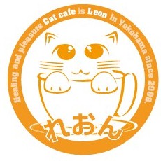 猫カフェれおん