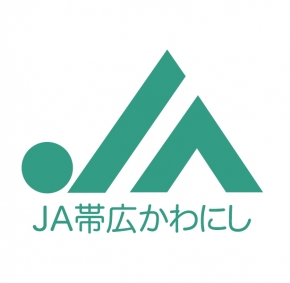 JA帯広かわにし