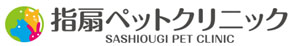 指扇ペットクリニック
