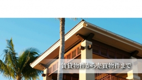 (株)ハウスマート