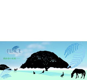 株式会社ピースプランニングカンパニー