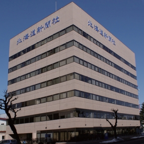 北海道新聞 帯広支社