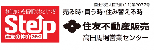 住友不動産販売(株)高田馬場営業センター