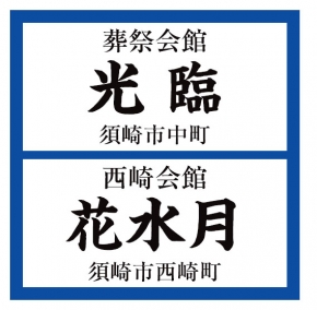 有限会社マタガワ