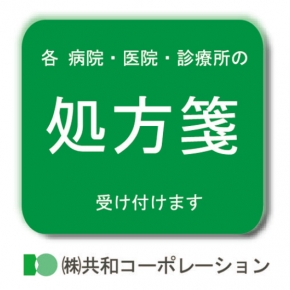 関西薬局 淡路店