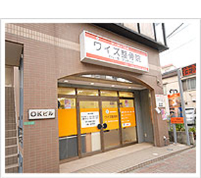 ワイズ治療院