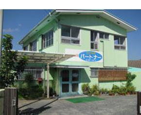 NPO法人生活支援館パートナー