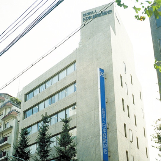 一般社団法人日本経営協会　東京・本部事務局