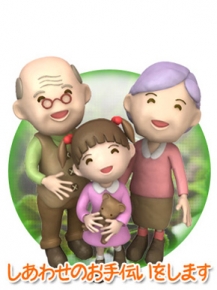 ヘルパーステーション・ケアプランセンターしあわせ