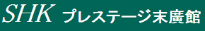 プレステージ末廣館