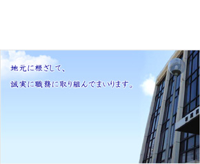 坂入法律事務所