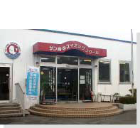 有限会社府中興産