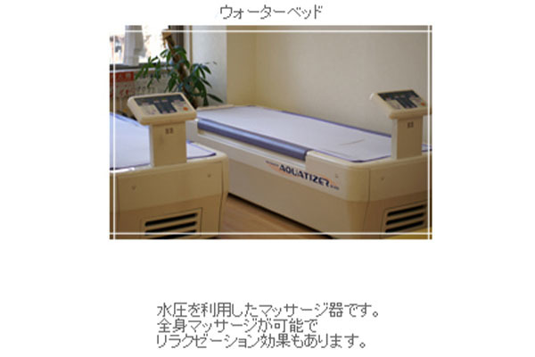 さいとう整形外科