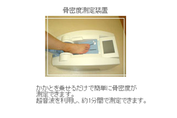 さいとう整形外科