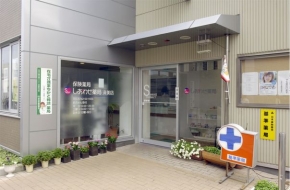 しあわせ薬局 済美店