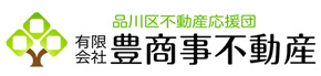 有限会社豊商事不動産