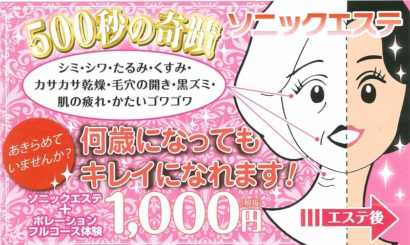 美肌工房かのうや