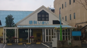 医療法人栞輝会 眼科いまいクリニック