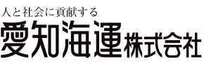 愛知海運(株)