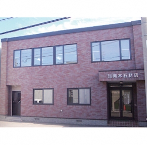 青木石材店