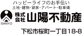 株式会社山陽不動産