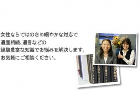 大賀雪子司法書士事務所