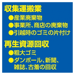 有限会社福知山リサイクルセンター