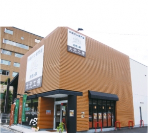 米粉パン専門店大元工房 実穂の郷