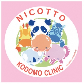 ニコットこどもクリニック