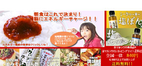 株式会社赤マルソウ