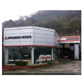 有限会社桑田モータース