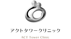アクトタワークリニック
