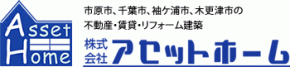 株式会社アセットホーム