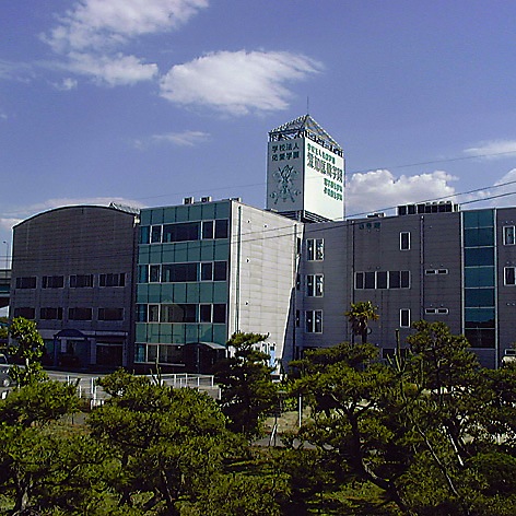 愛知医療学院短期大学